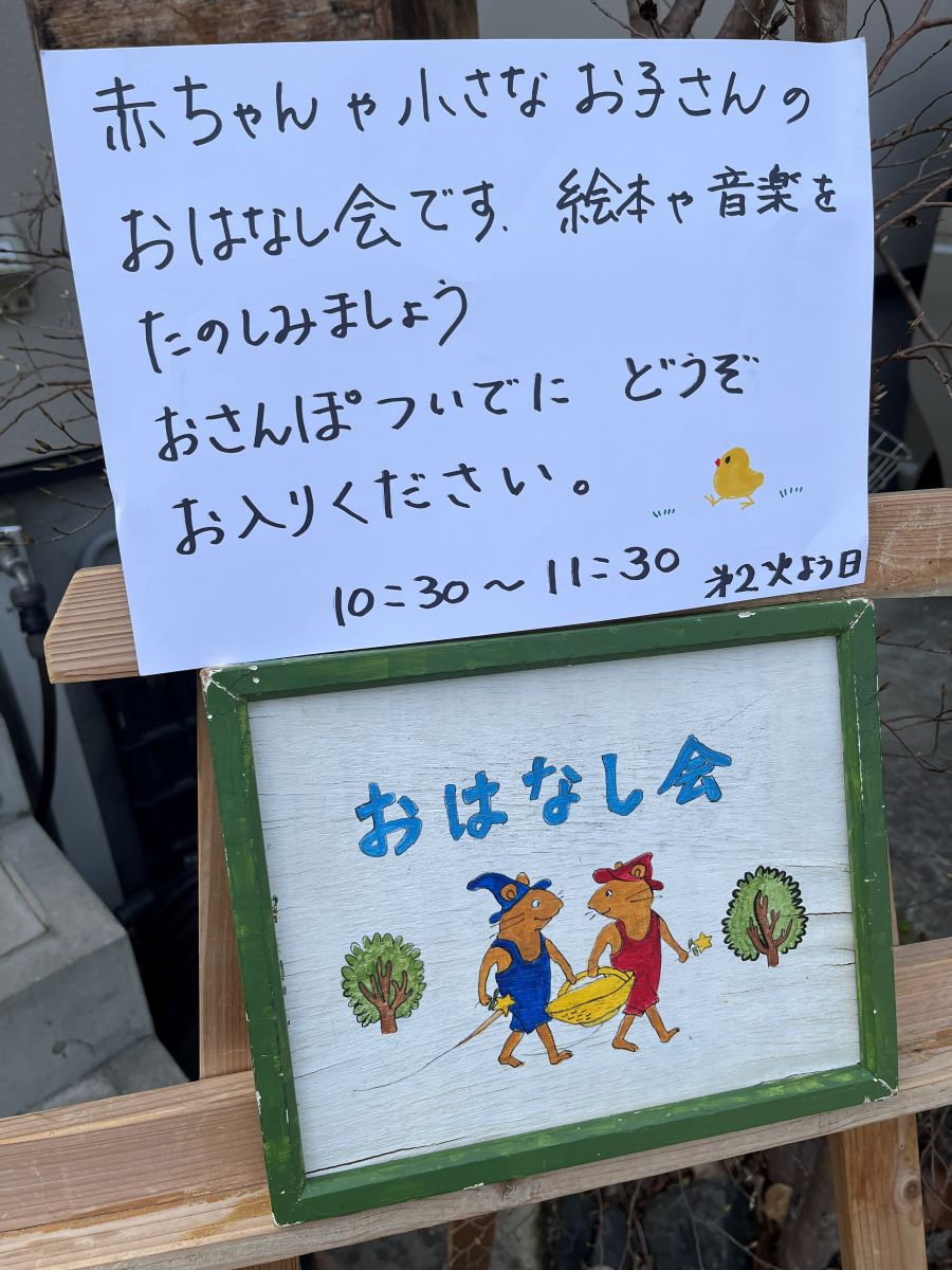 20年続く親子おはなし会の様子