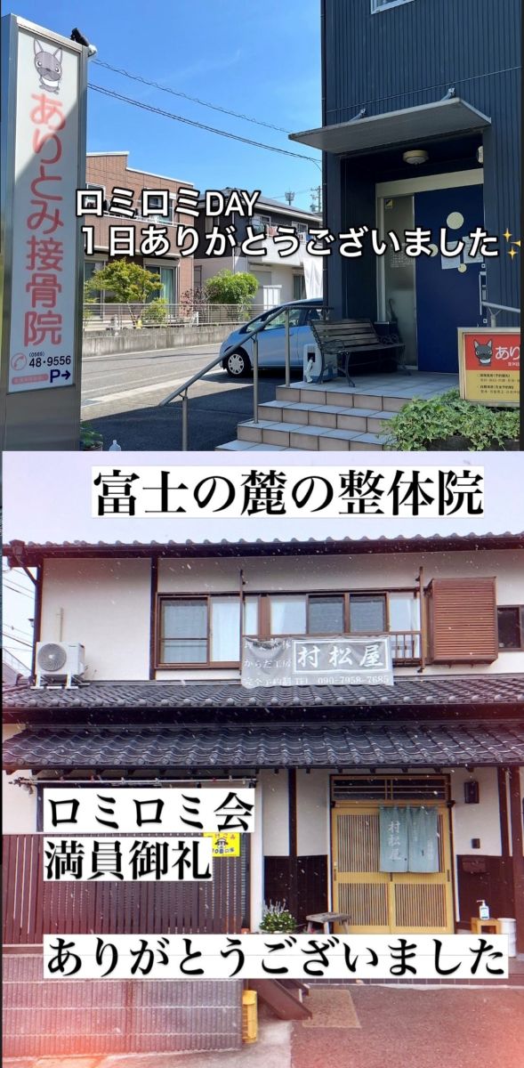 出張ロミロミでお邪魔している整体院の外観